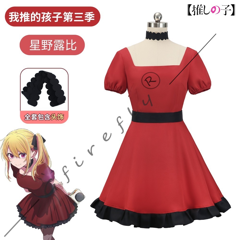 Anime Oshi No Ko Season 3 Ruby - огляд і ціна Cosplay Wig Colored