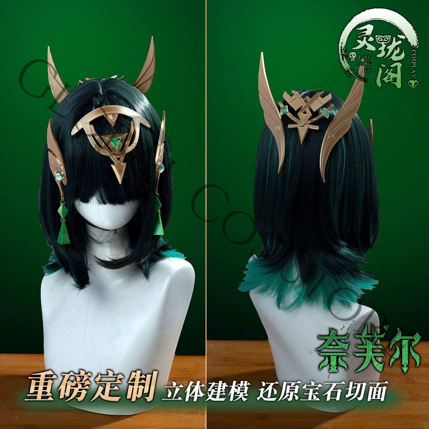 Nefer Cosplay Costume Full Set - огляд і ціна Cosplay Wig Colored