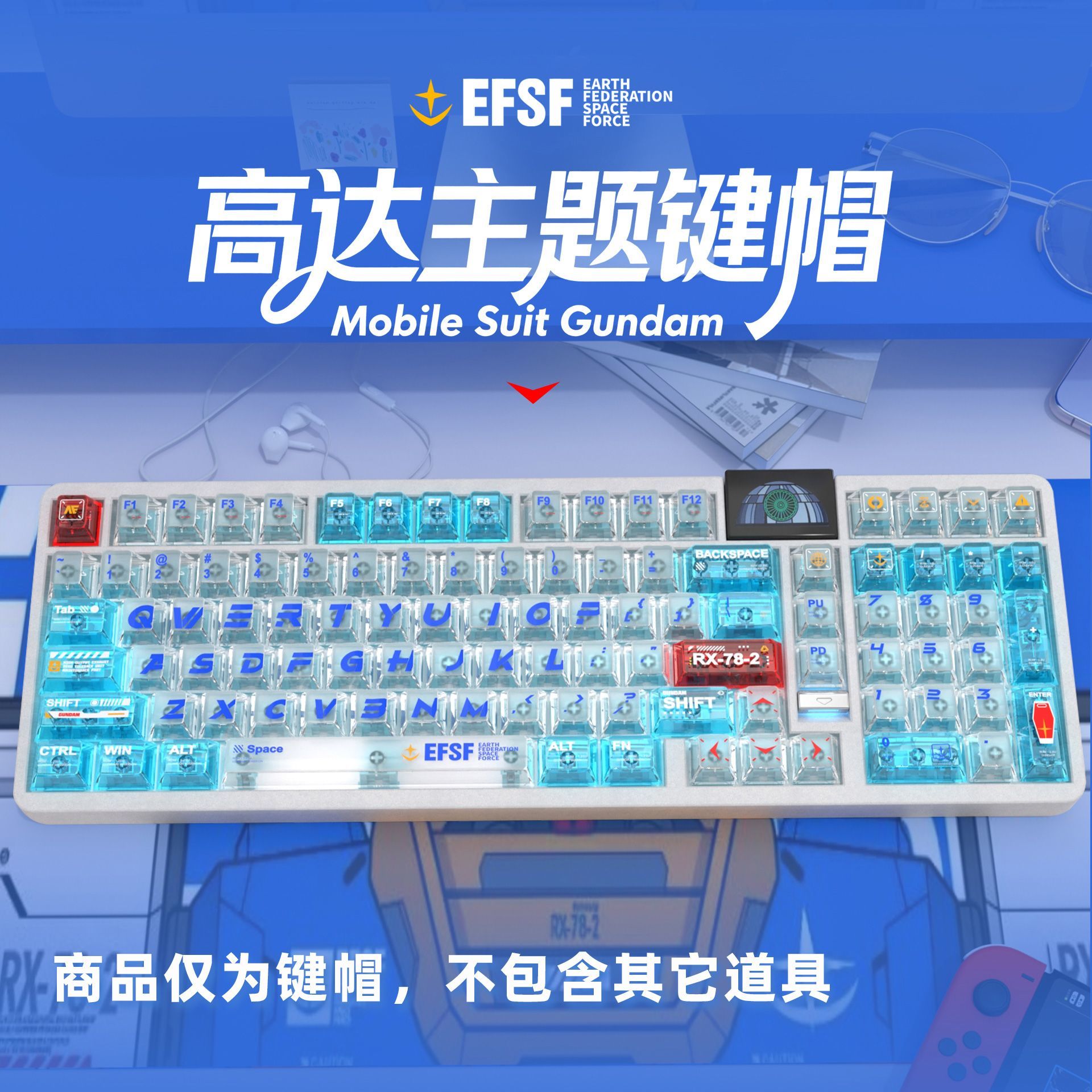 Gundam Color Matching PC Trans - огляд і ціна Keycap Artisan Anime