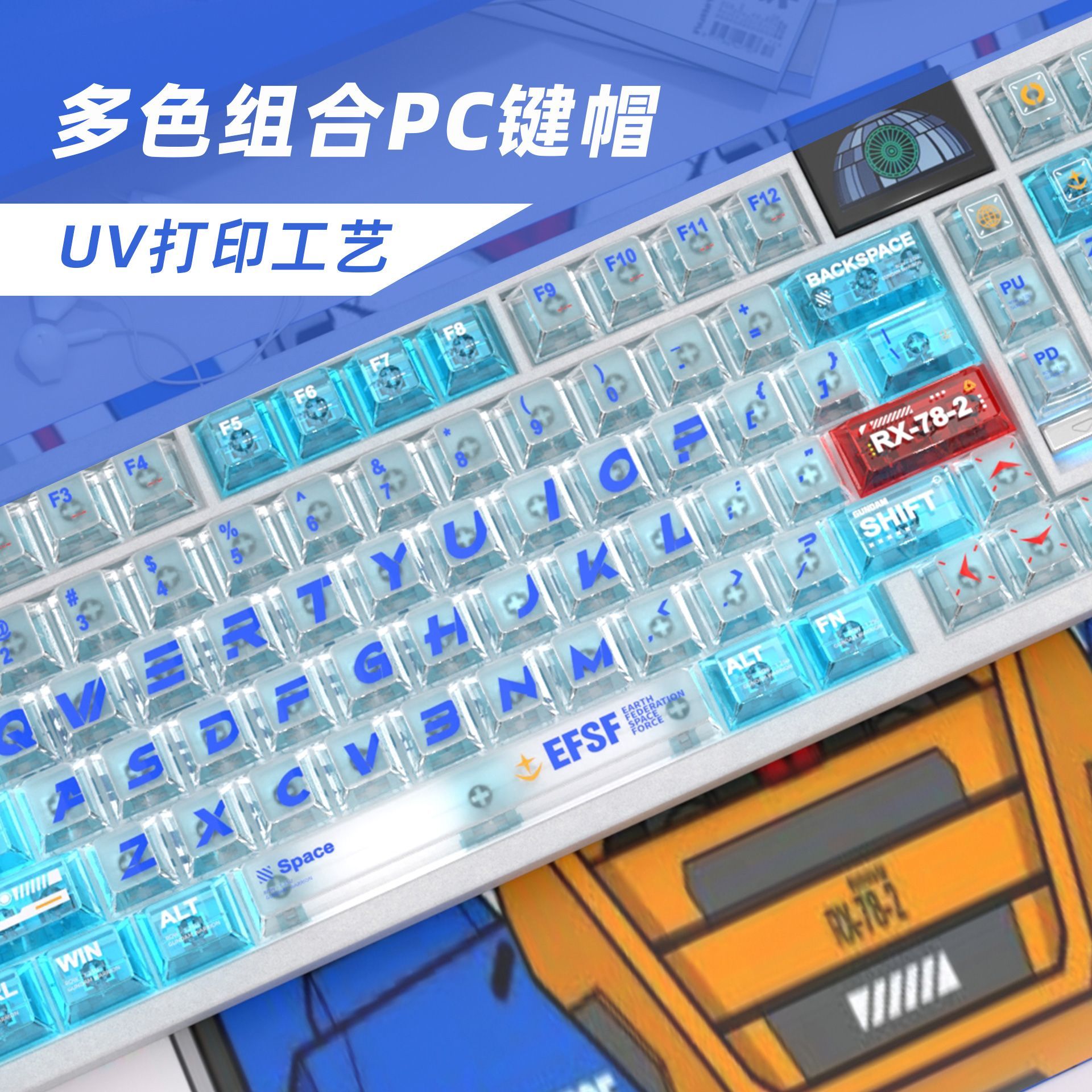 Gundam Color Matching PC Trans - огляд і ціна Keycap Artisan Anime