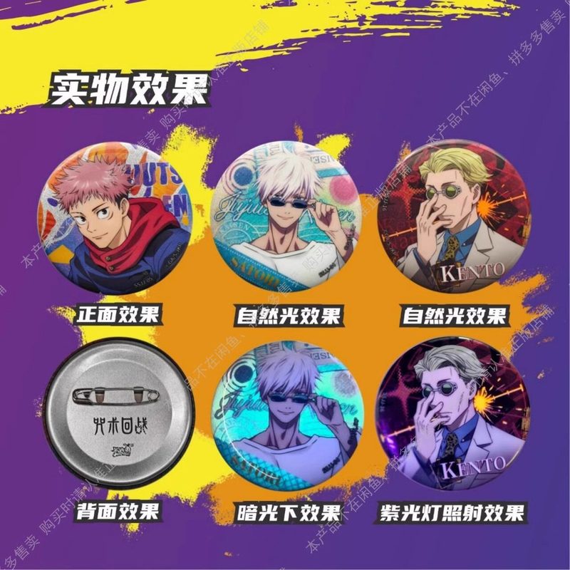 Hot Kayou Jujutsu Kaisen Badge - огляд і ціна Anime Merchandise Box