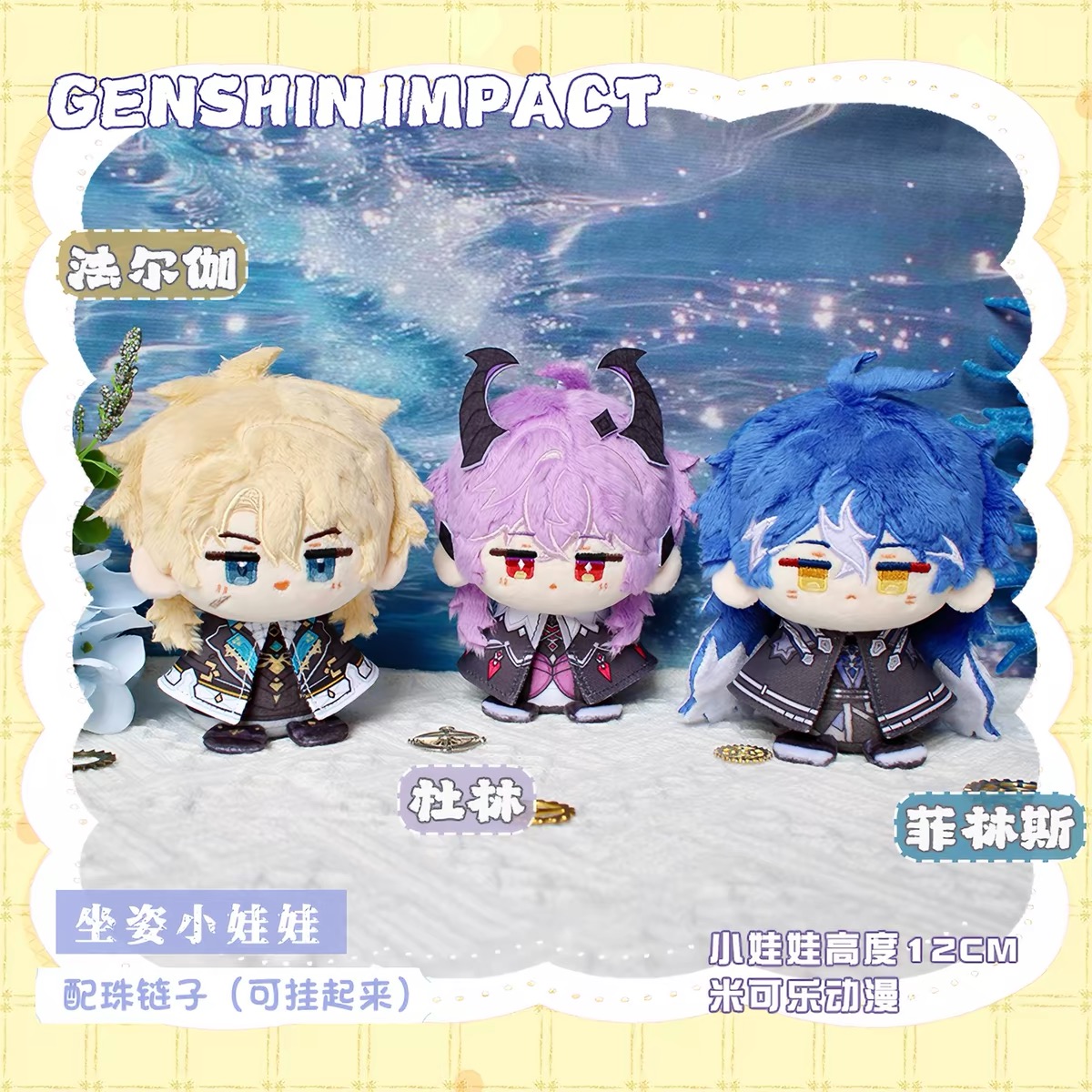 Durin Varka Flins 12CM Q Anime - огляд і ціна Anime Cosplay Merchandise