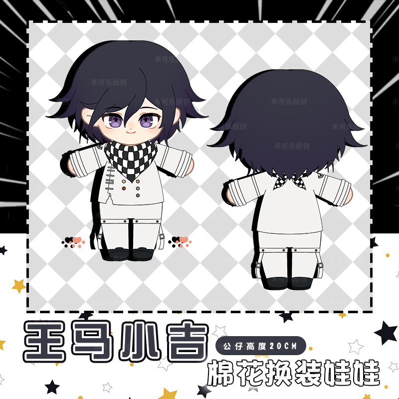 In Stock Danganronpa Kokichi O - огляд і ціна Anime Merchandise Dress
