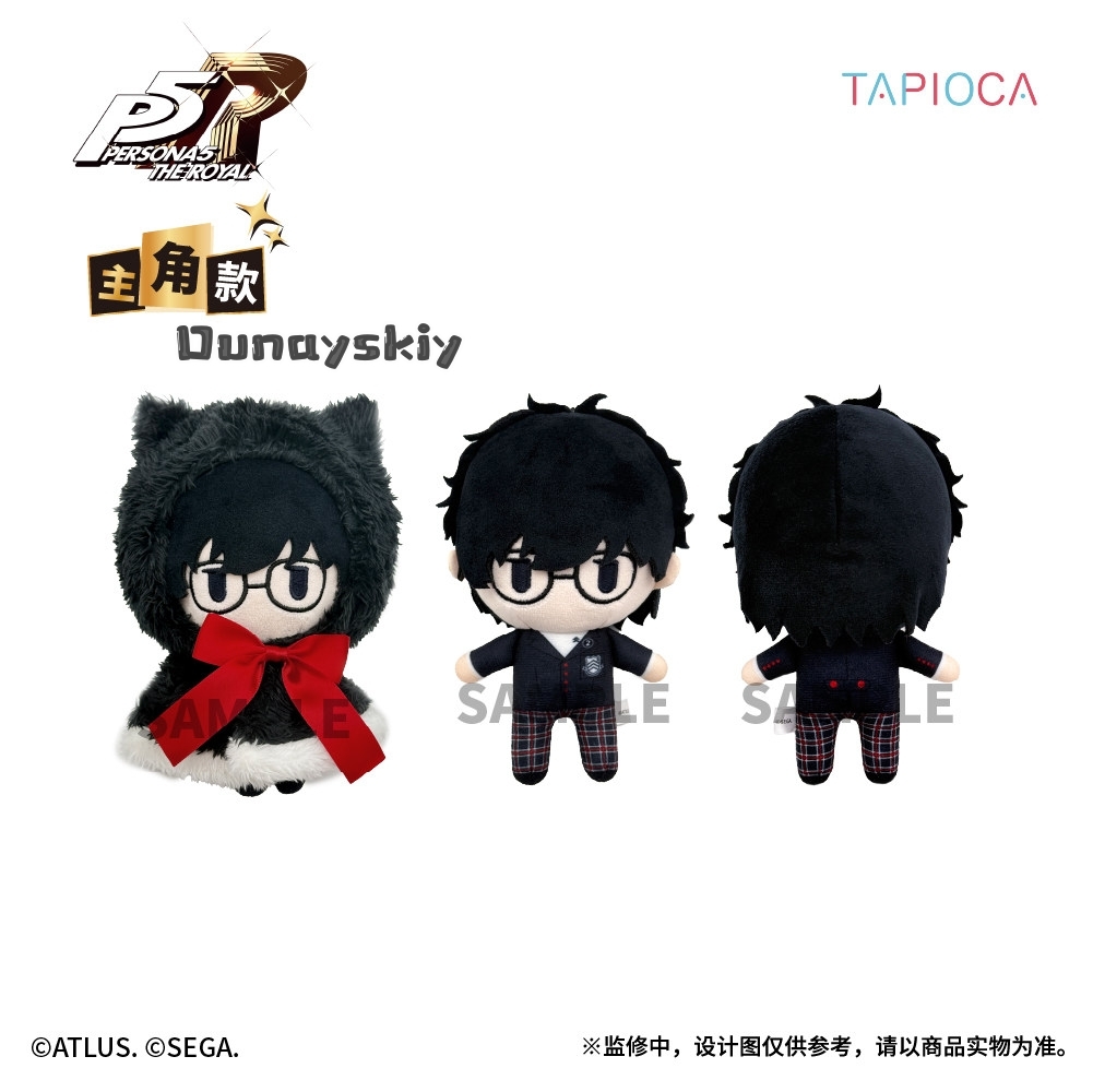 Persona 5 Royal Plush Doll Ani - огляд і ціна Anime Merchandise Dress